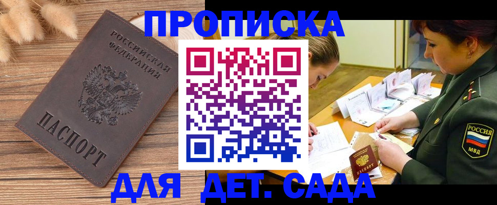 временная регистрация законно в Добрянке