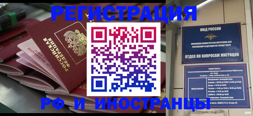 временная регистрация собственник в Добрянке