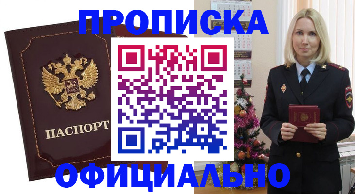 временная регистрация адрес в Добрянке